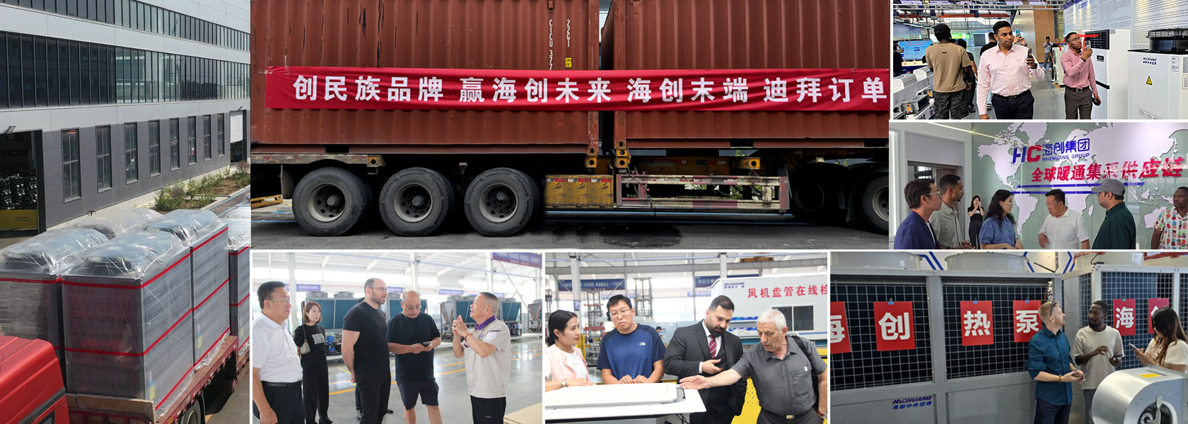 山東海創空調有限公司